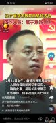 辽宁盘锦市教育局局长去世