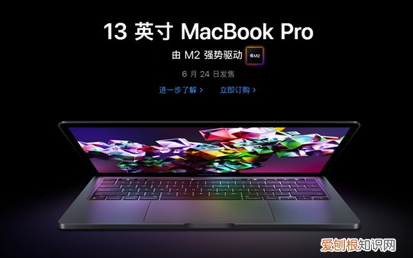 苹果新MacBook Pro 13 英寸正式开售：9999元起