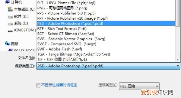 cdr怎么转换成psd分层，cdr该怎么才可以转换为psd