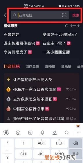 抖音以前关注的取消了如何找到,抖音取关的人怎么才能找回来呢
