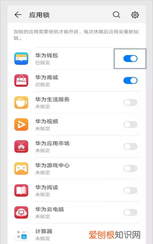华为手机如何给app上锁,华为手机怎么给单个应用上锁