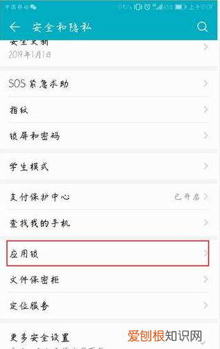华为手机如何给app上锁,华为手机怎么给单个应用上锁