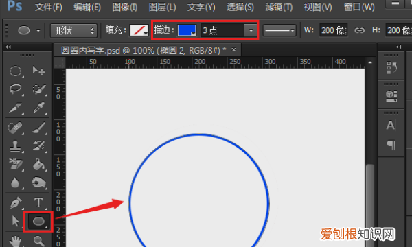 ps怎么在圆圈里加图片，PS该咋才可以打圈内环形文字
