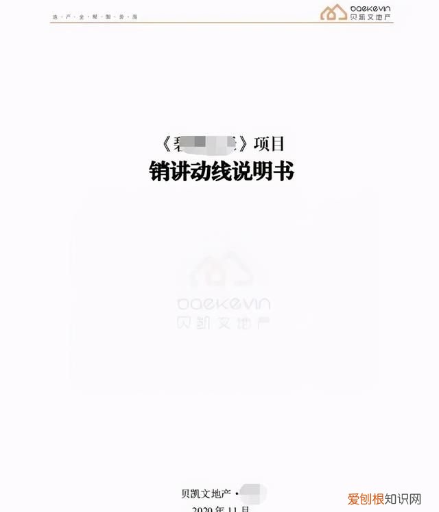 漂亮的wps文档排版