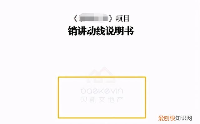 漂亮的wps文档排版