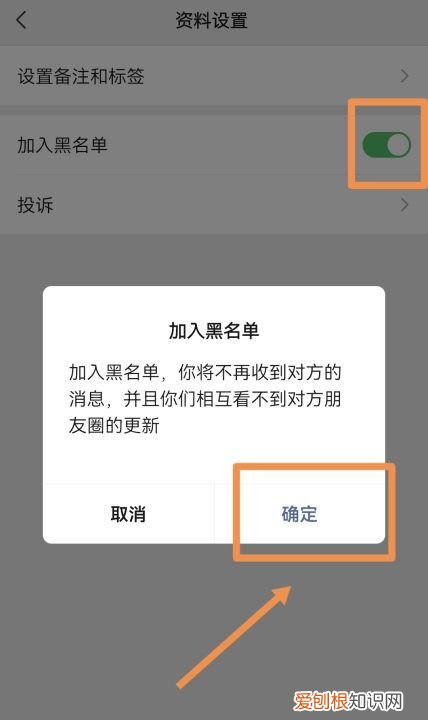 微信怎么拉黑对方，微信咋得才可以拉黑对方