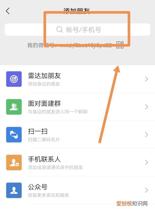 微信怎么拉黑对方，微信咋得才可以拉黑对方