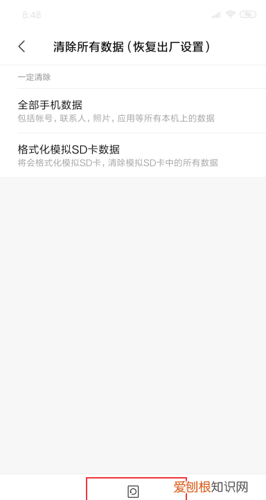 小米手机怎么恢复出厂设置,小米9手机怎么恢复出厂设置