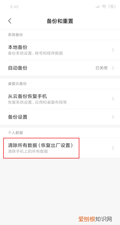 小米手机怎么恢复出厂设置,小米9手机怎么恢复出厂设置