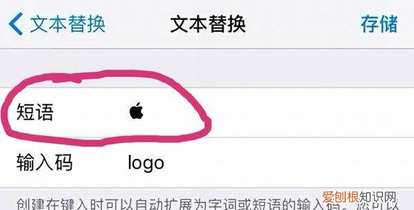 苹果手机怎么打符号，苹果手机怎样打符号勾