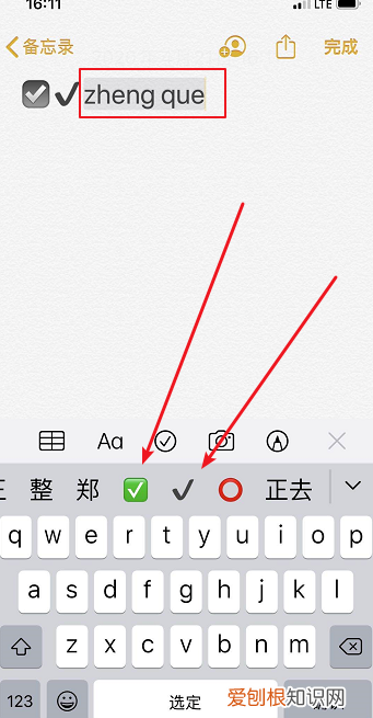 苹果手机怎么打符号，苹果手机怎样打符号勾