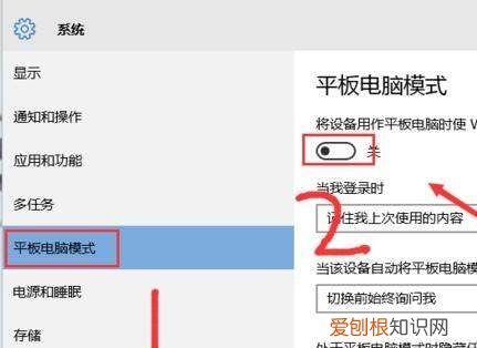 电脑中的平板模式怎么用,笔记本的平板模式有什么用