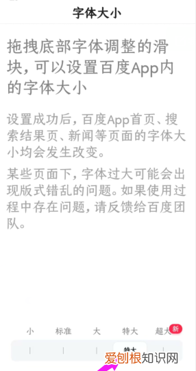 百度怎么字体变大，百度极速版怎么发布短视频