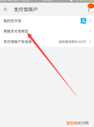 怎么解除支付宝绑定的淘宝号，支付宝绑定的淘宝账号怎么解除