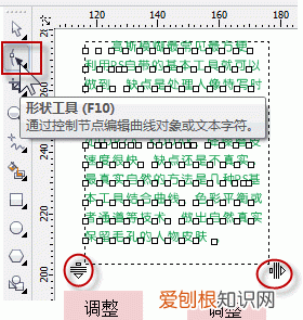 cdr该咋才可以调行距，cdr怎样调整文字行距