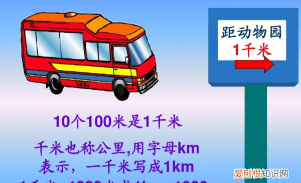 一千米是多少公里，一千米等于多少公里