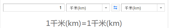 一千米是多少公里，一千米等于多少公里