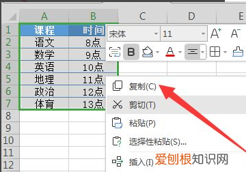 excel怎么复制表格保持原有样式