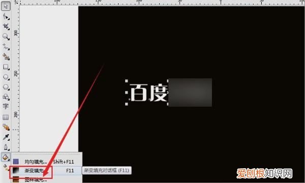 cdr怎么填充颜色，cdr咋滴才可以填充