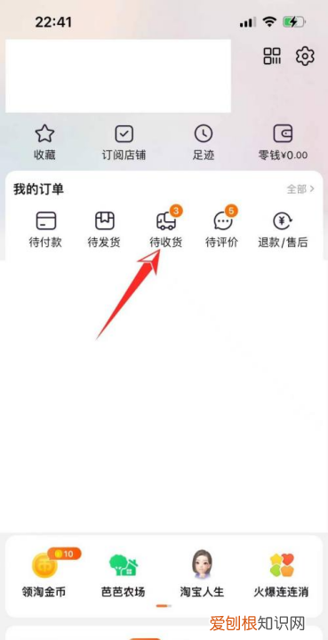 淘宝上在哪申请退换货,淘宝退货申请在哪里找