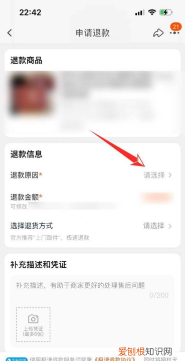 淘宝上在哪申请退换货,淘宝退货申请在哪里找