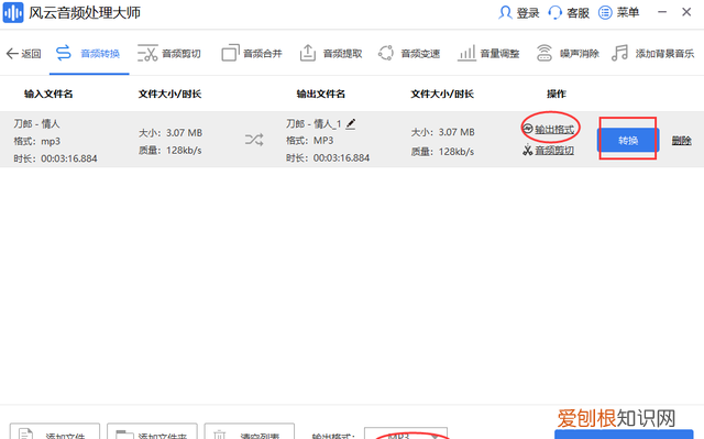 无损音乐转换成mp3 音质变差多少