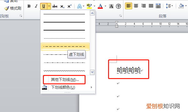 word怎么在字下面加横线，word如何在文字上打√号