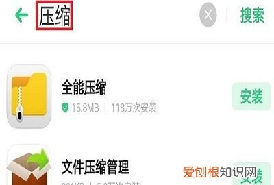 如何用手机打开压缩文件，怎样用手机打开压缩文件zip