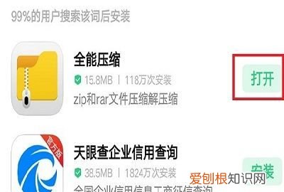 如何用手机打开压缩文件，怎样用手机打开压缩文件zip