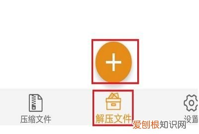 如何用手机打开压缩文件，怎样用手机打开压缩文件zip