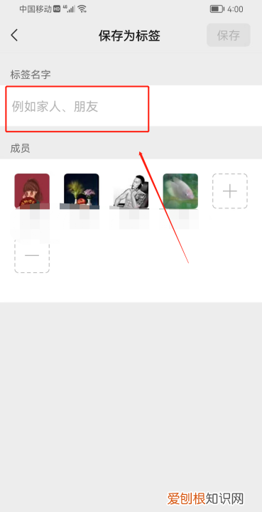 朋友圈标签怎么设置，朋友圈怎么设置屏蔽朋友圈标签