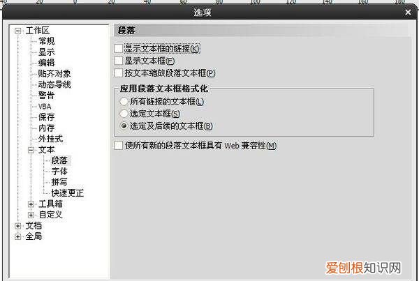 cdr里面的虚线怎么弄，cdr中要怎么才能去掉文本框的虚线