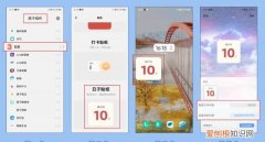 倒数日如何在手机桌面显示，怎么把倒数日显示在锁屏上vivo