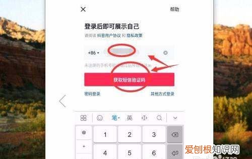 抖音极速版邀请码如何看，苹果手机抖音极速版邀请码在哪里填写