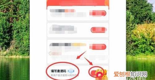 抖音极速版邀请码如何看，苹果手机抖音极速版邀请码在哪里填写