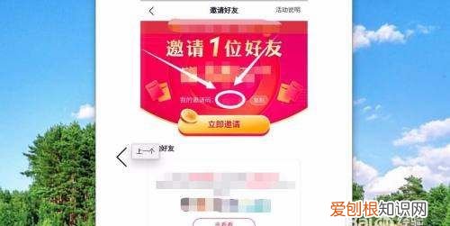 抖音极速版邀请码如何看，苹果手机抖音极速版邀请码在哪里填写