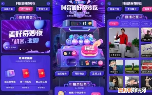 抖音极速版邀请码如何看，苹果手机抖音极速版邀请码在哪里填写