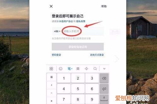 抖音极速版邀请码如何看，苹果手机抖音极速版邀请码在哪里填写