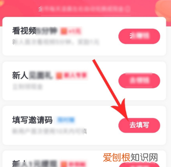 抖音极速版邀请码如何看，苹果手机抖音极速版邀请码在哪里填写