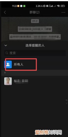 微信艾特所有人怎么弄，微信艾特所有人在哪里找