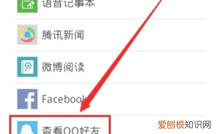 手机qq无法搜索添加好友怎么办