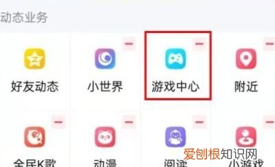 QQ如何开启游戏中心，qq游戏中心在哪里找