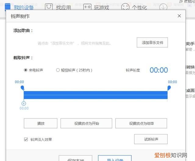 iphone最全铃声设置方法,满足你的个性要求吗