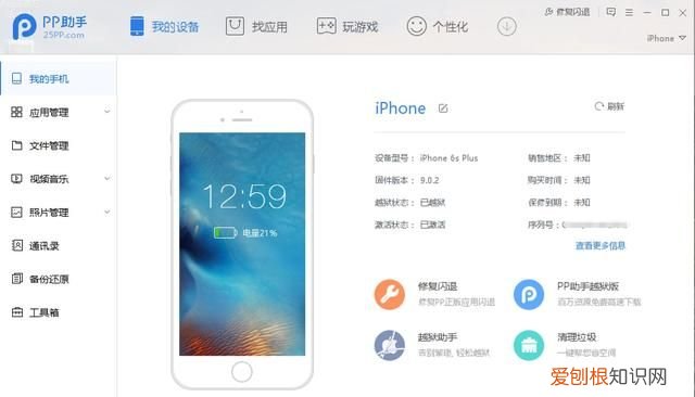 iphone最全铃声设置方法,满足你的个性要求吗