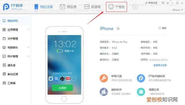 iphone最全铃声设置方法,满足你的个性要求吗