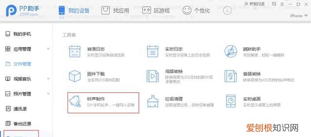 iphone最全铃声设置方法,满足你的个性要求吗