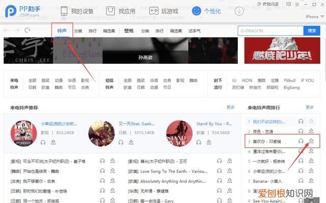 iphone最全铃声设置方法,满足你的个性要求吗