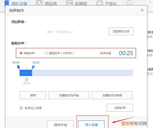 iphone最全铃声设置方法,满足你的个性要求吗