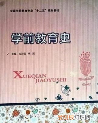 柏拉图学前教育思想主要内容，为贵族子弟开办的学前教育机构是谁