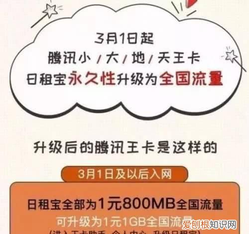 运营商取消省内流量吗 运营商流量为什么这么贵